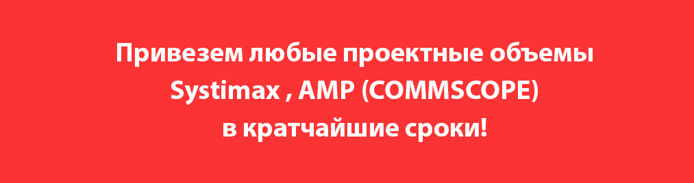 Commscope